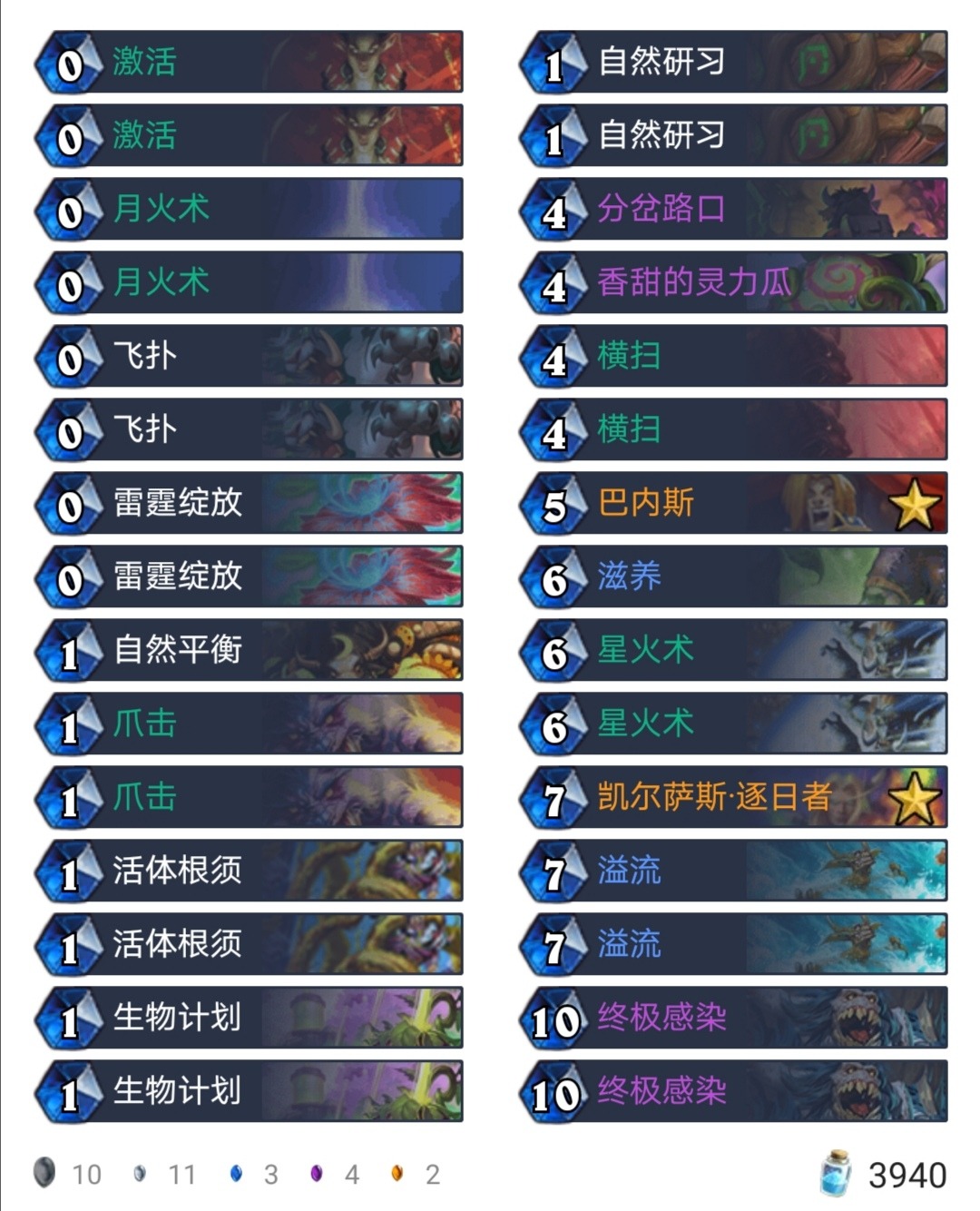 炉石传说暗影崛起最便宜卡组 (炉石传说标准任务术最新版本卡组)