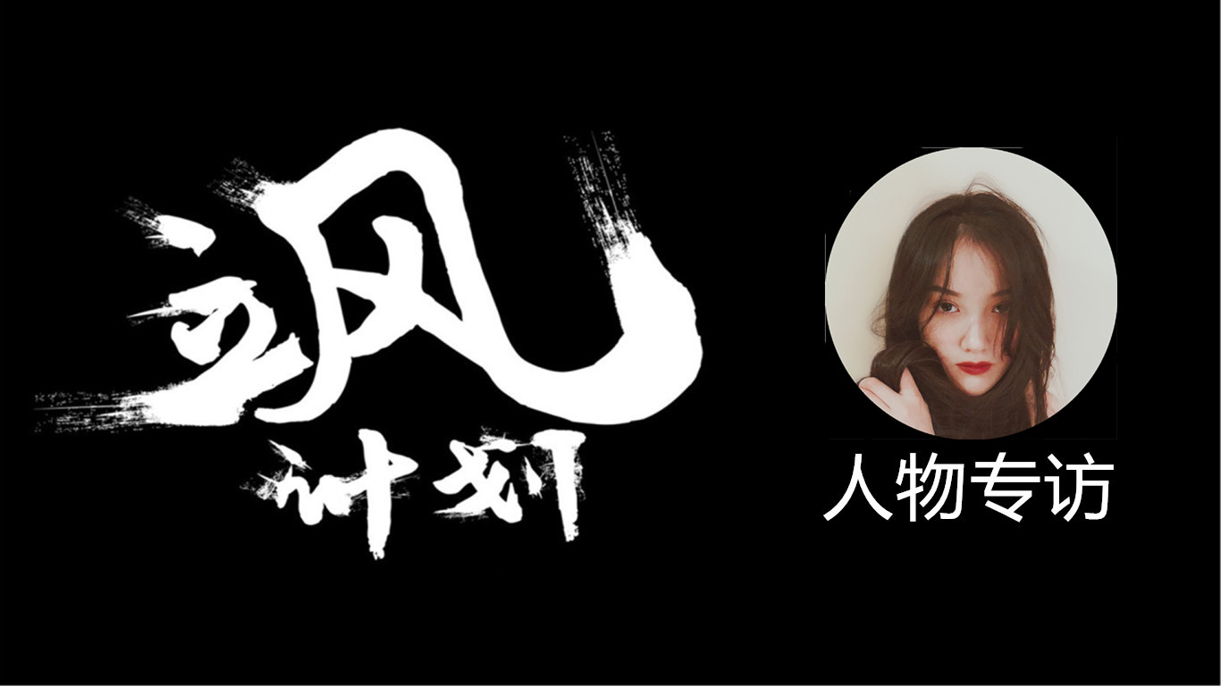 立风计划X人物专访—胡雨晴