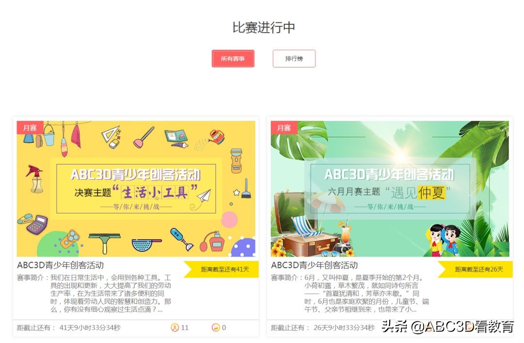 2023五月赛事排名,赛事专区在哪里