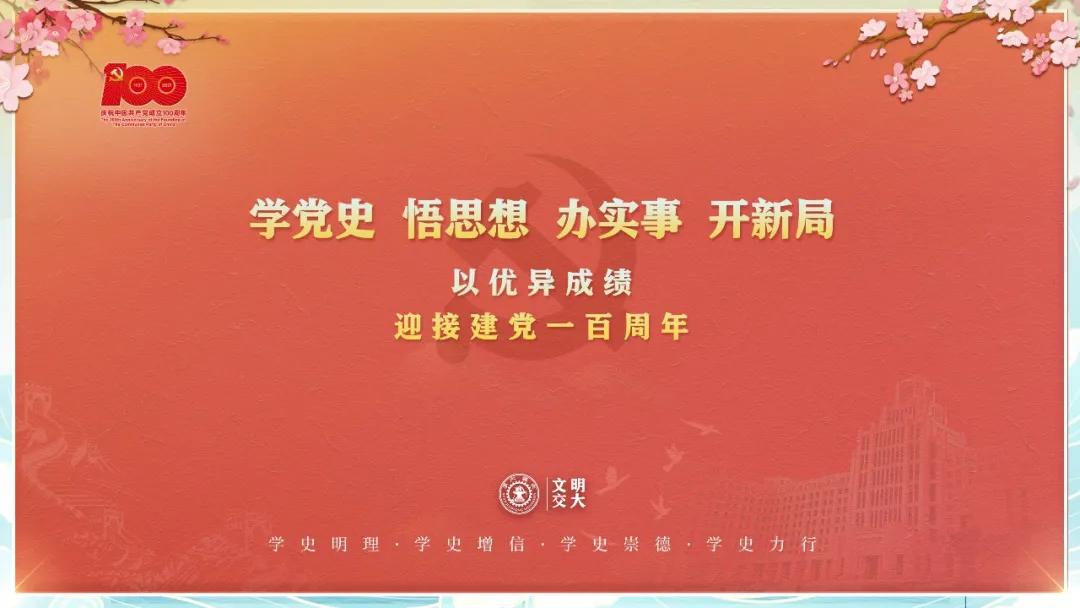 高校讲党史,大学党史课怎么学