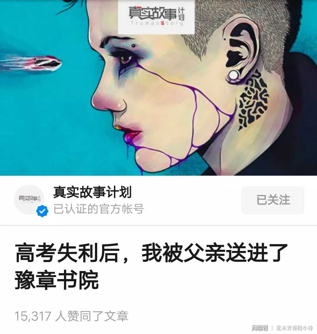 豫章书院最终处理结果合理吗,豫章书院停办了吗