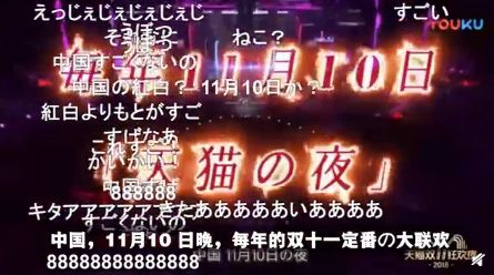 日本人看中国双十一,日本人羡慕中国人的三件事