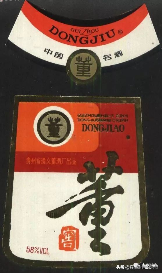 董酒官方正品董酒窖藏c3兼香型,董酒窖藏系列窖藏c3测评