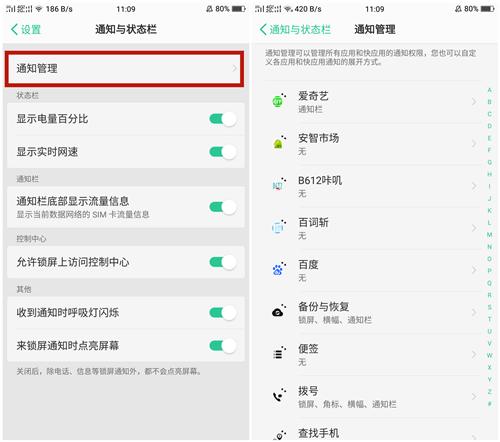 OPPO手机用的时间长了，耗电量变快，打开4个开关充一次用3天