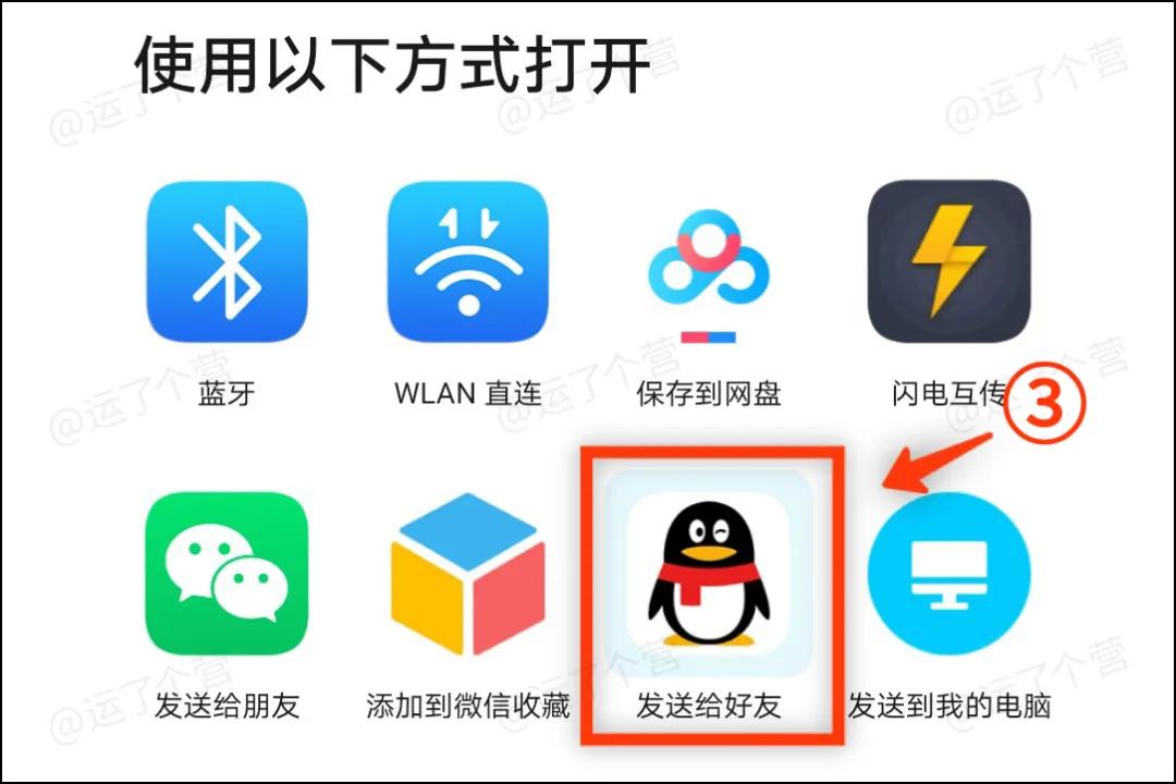 微信QQ可以互传了,快试试