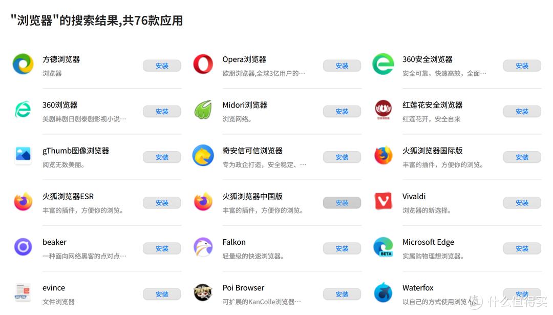 抛弃Win10？国产操作系统Deepin20.2.2软件深度体验