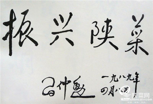 从文化角度讲中国食文化,陕菜历史渊源