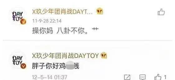 肖战工作室致歉,肖战工作室发致歉信