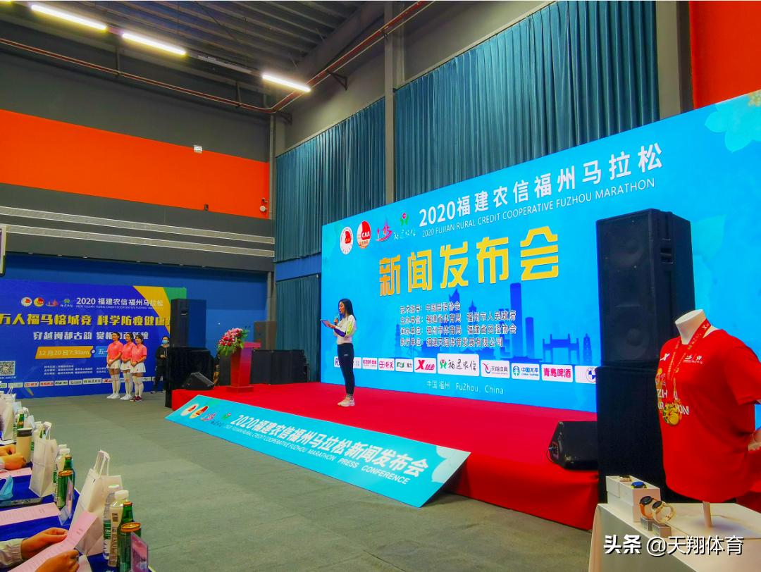 2020福州农信杯马拉松,2020福州马拉松现场直播