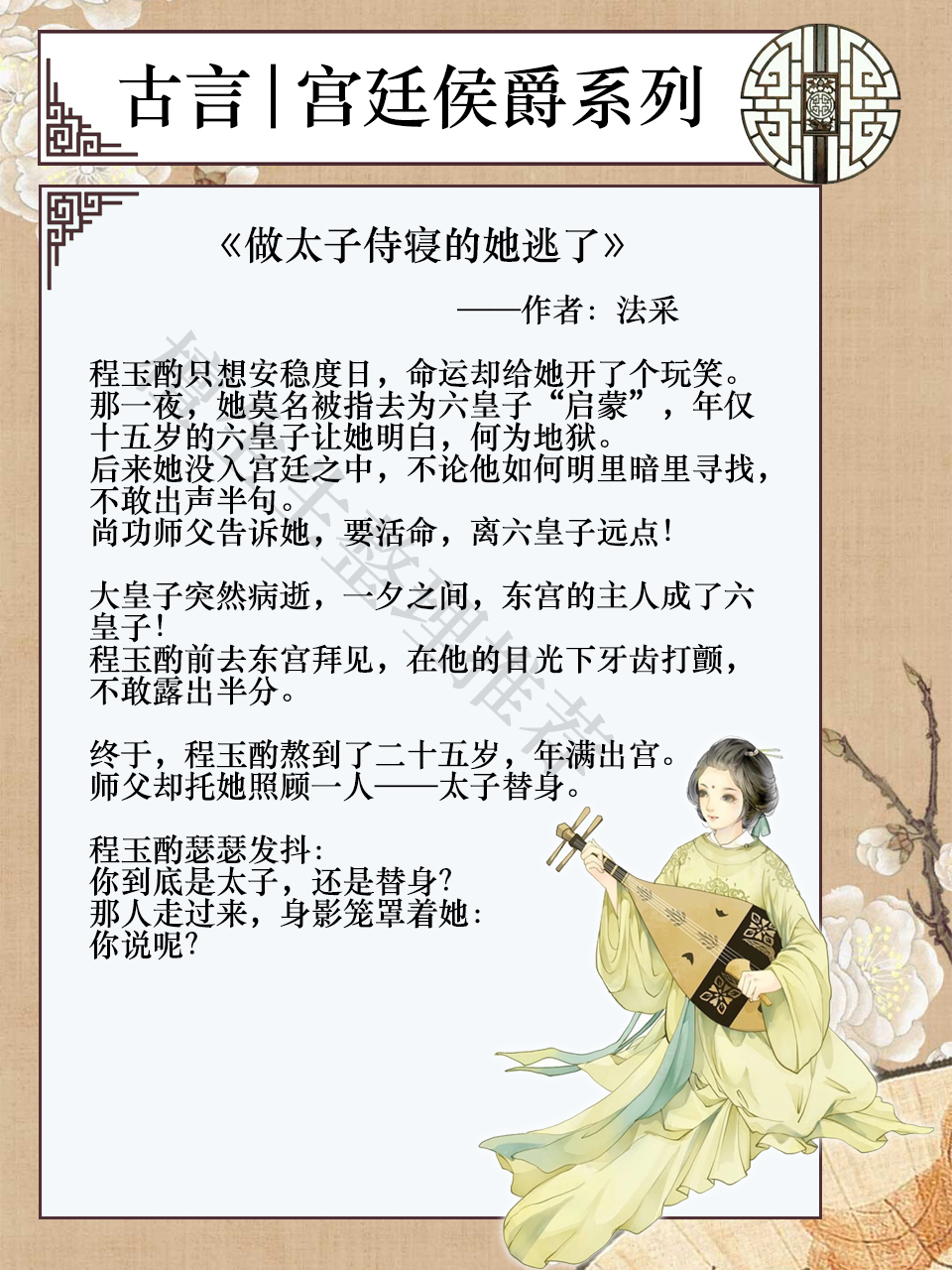 推六部中长篇女主古言小说,推书古言女主戏精