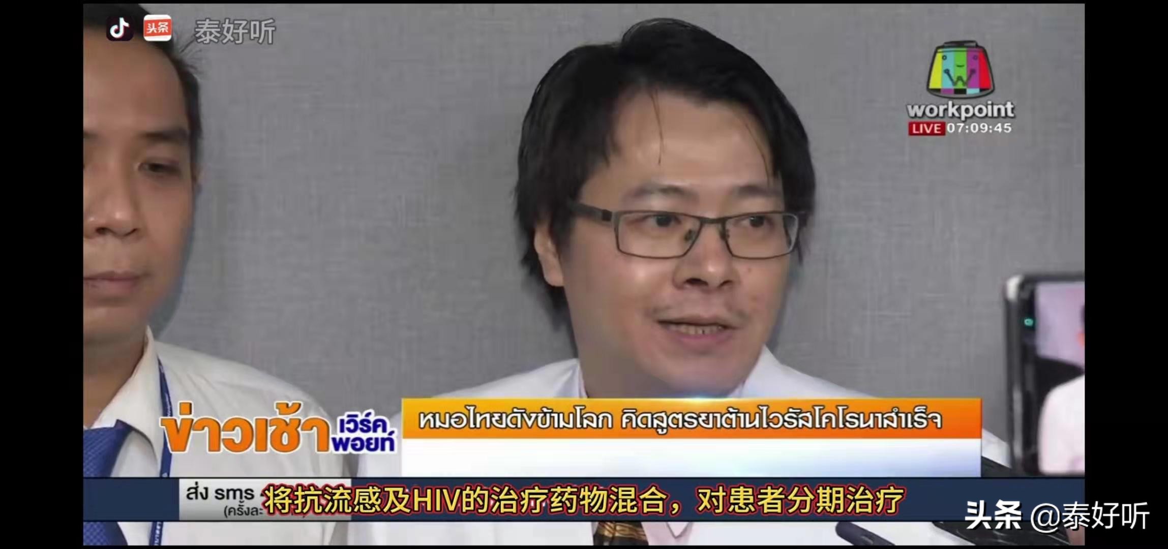 新型冠状病毒肺炎泰国特效药,泰国新型冠状病毒最快治愈方法