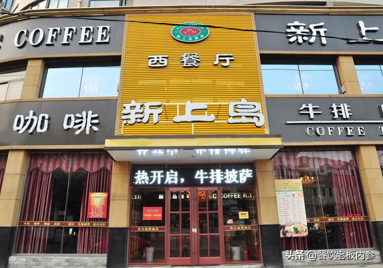 加盟上岛咖啡的三年,加盟上岛咖啡的第三年