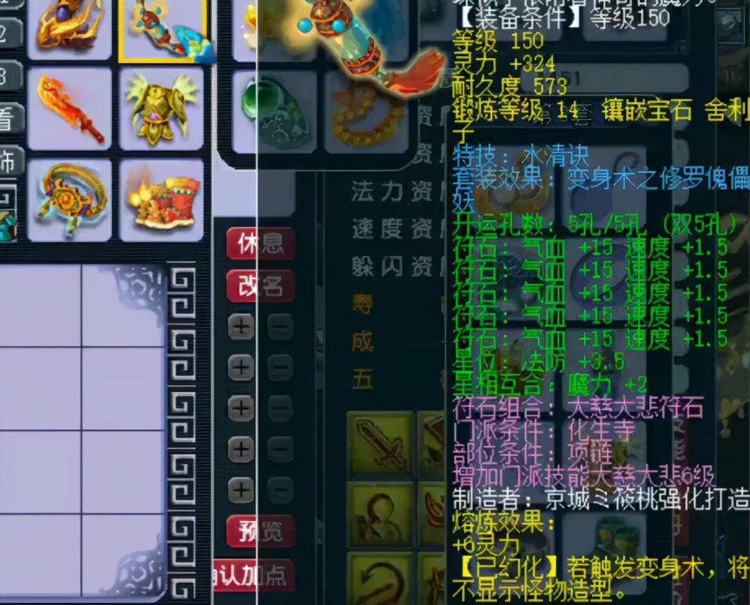 梦幻西游精锐群雄冠军展示,梦幻西游159级群雄