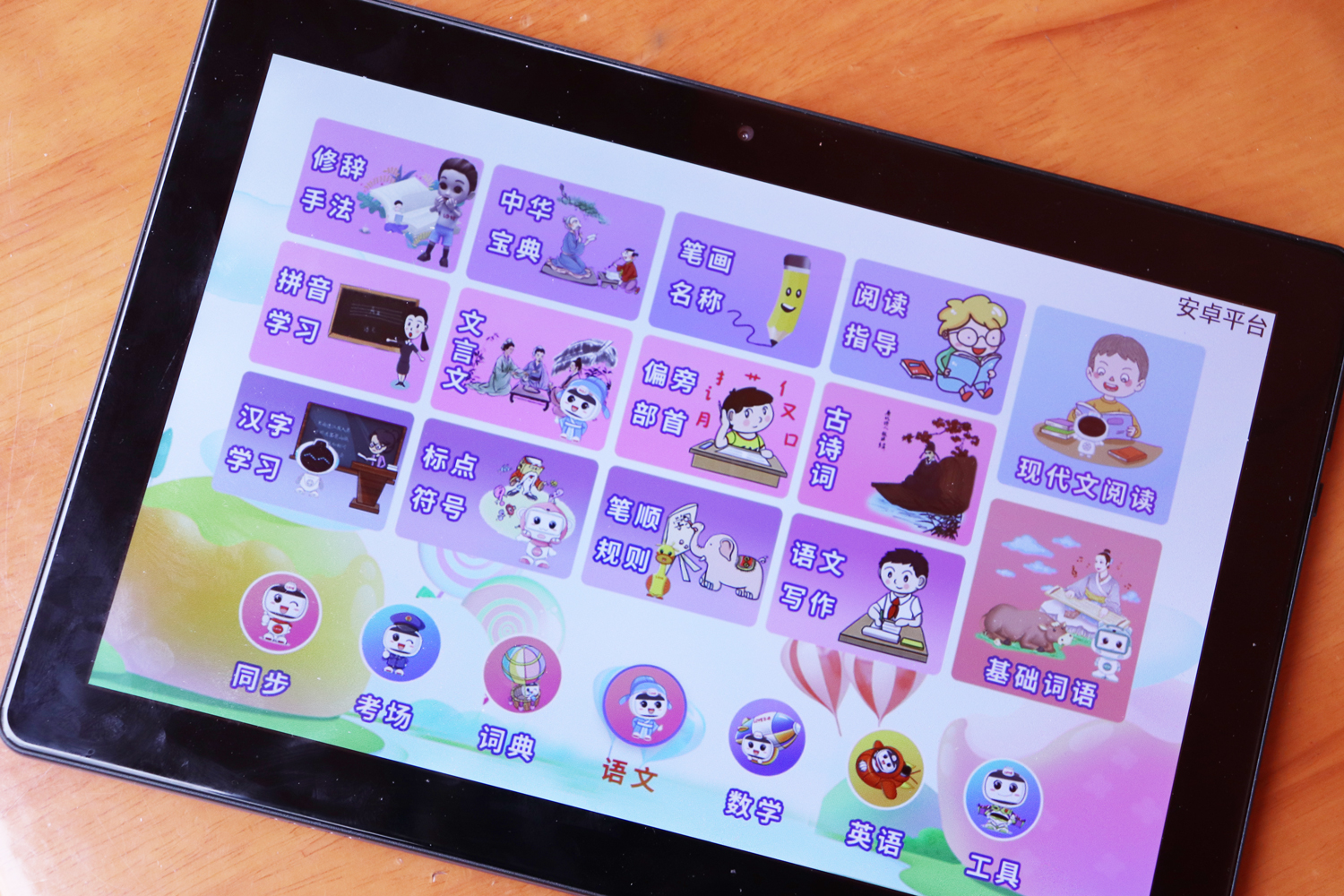 乐源智能教育平板,乐源ai平板电脑怎么样