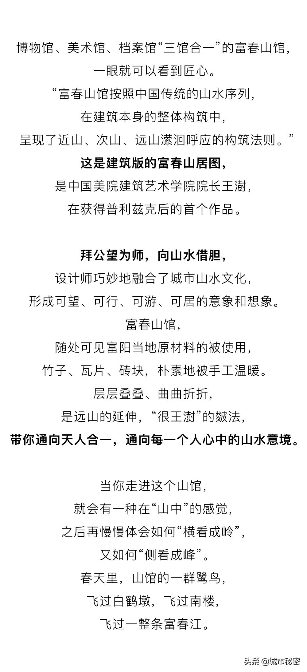 富阳是什么之乡,富阳原来属于哪个市