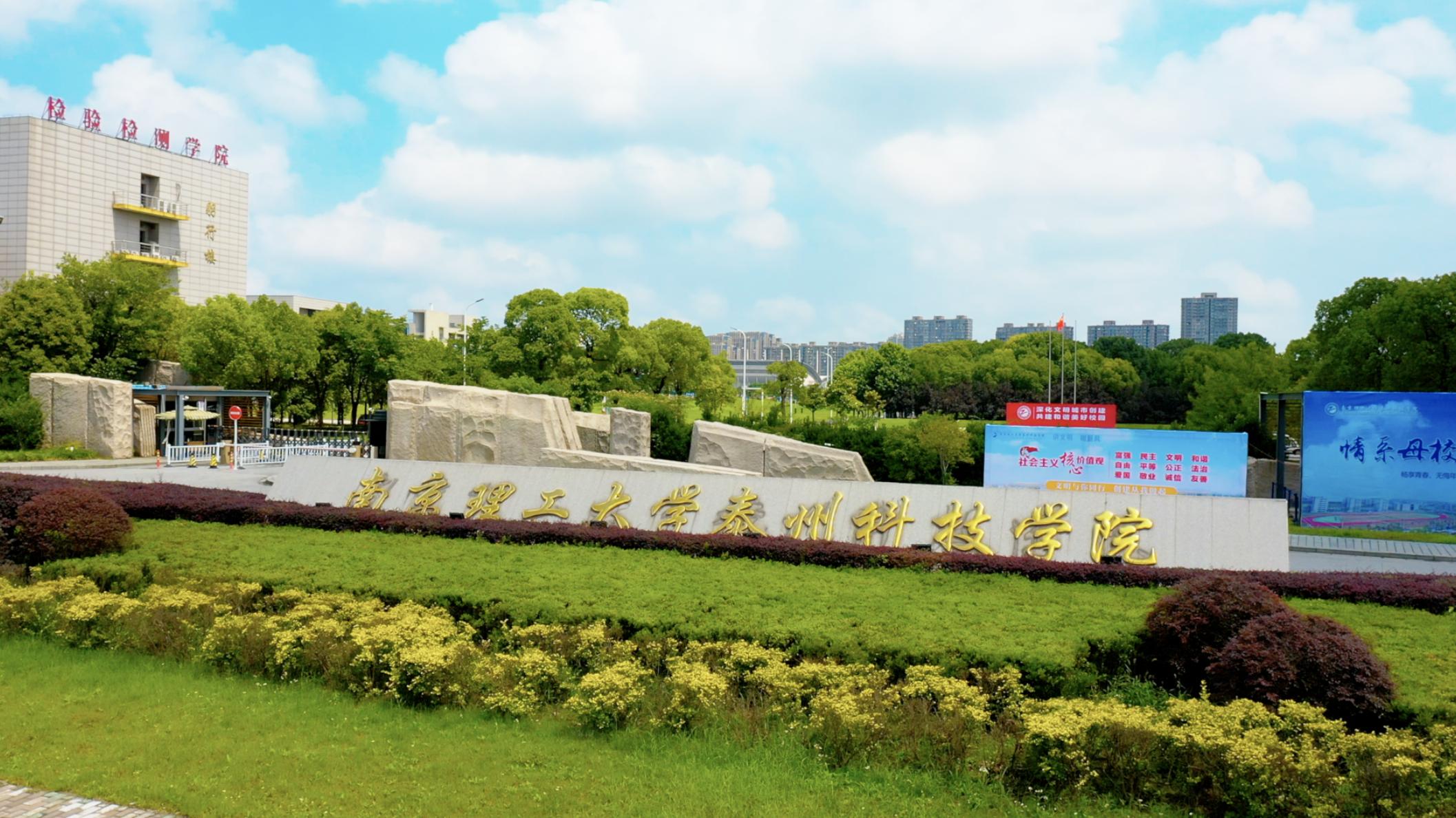 南京理工泰州科技学院能不能补录,南京理工大学泰州科技学院录取分数线