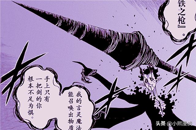 黑色四叶草：三种全能的魔法，学会一种等于所有，模仿魔法是其一