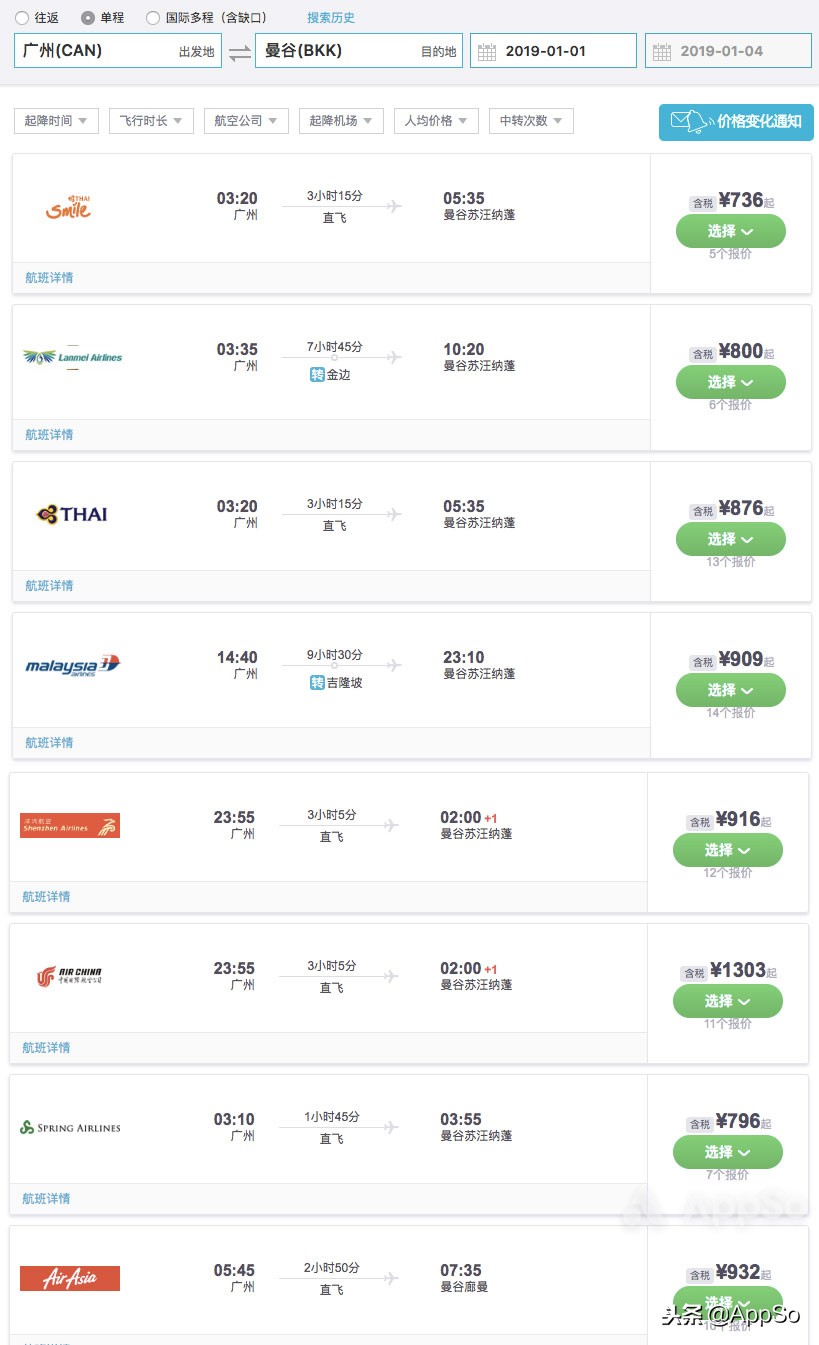 最便宜的一折机票,最低机票价格仅9元