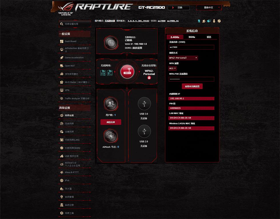 asusroggt-ac2900测评,华硕路由器gt-ac2900测评