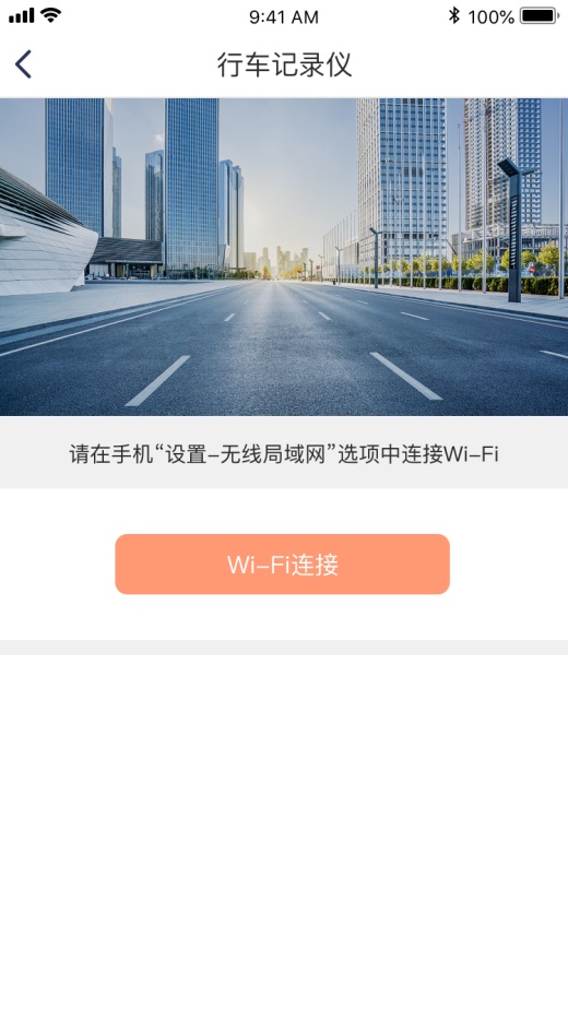 隐藏式行车记录仪app连接教程,行车记录仪怎样连手机app