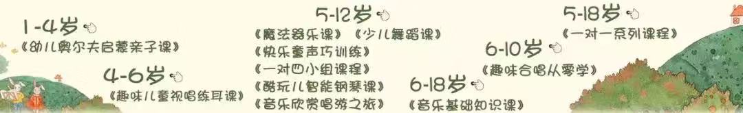 音乐启蒙从几岁开始,音乐启蒙的基础知识