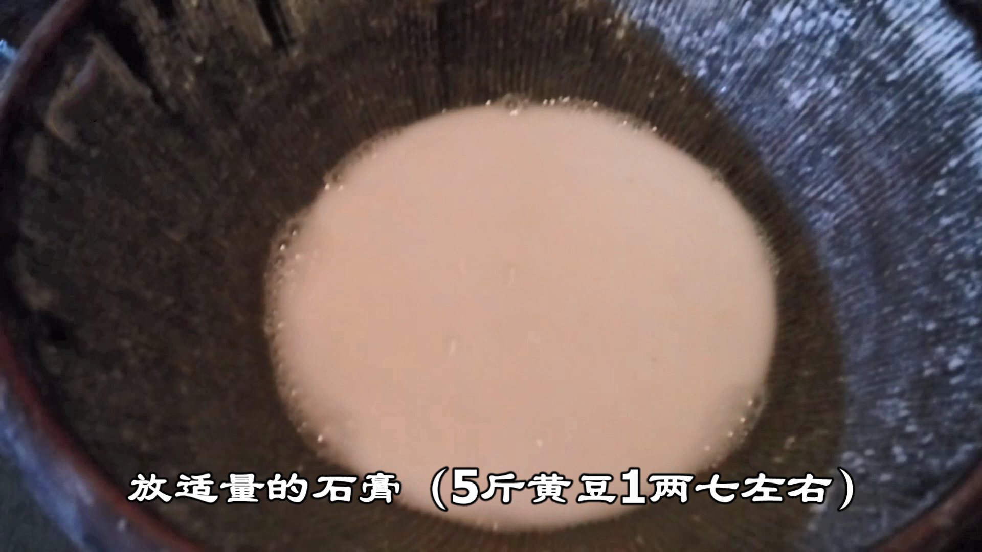 湖南农村,传统古法用石磨打豆腐的全过程,从黄豆到白白的豆腐