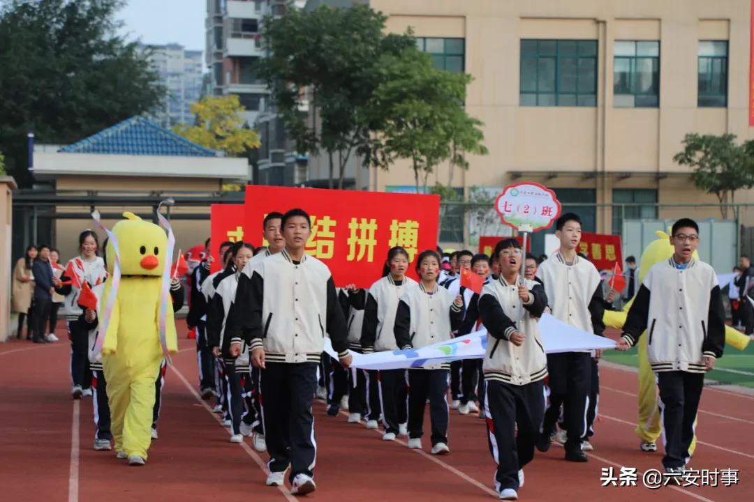 六安金安区翁墩中学运动会,六安皋城中学金安路学校