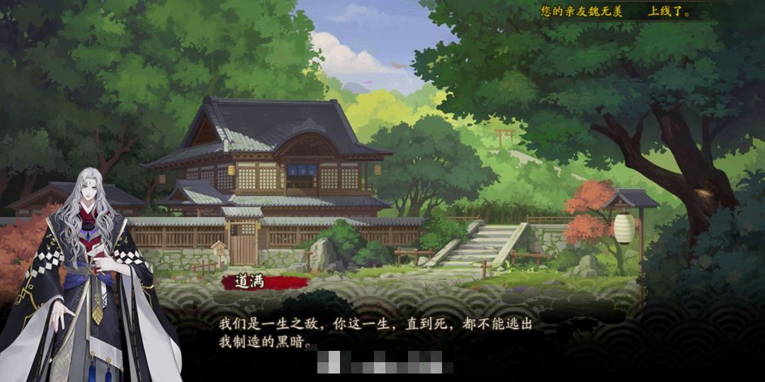 阴阳师芦屋道满在什么剧情中出现,芦屋道满阴阳师