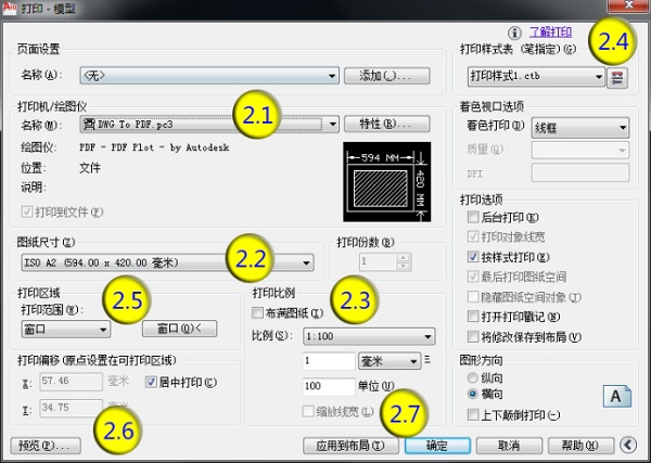 CAD打印设置,cad打印设置最下面边框线不显示