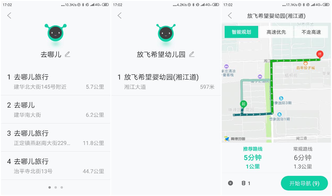 自从上过小米众筹,车萝卜又出新品,彩屏HUD真香