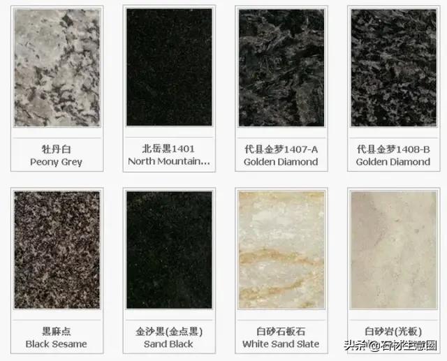 世界石材标准图谱电子书,常用石材品种名称大全图谱