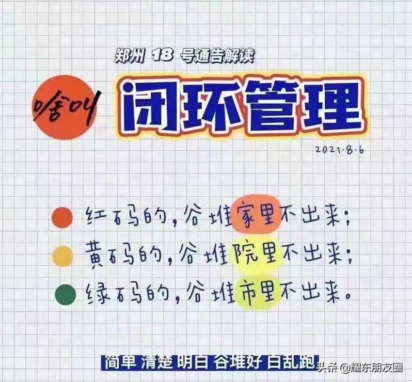 这次疫情和郑州六院有啥关系,郑州六院疫情