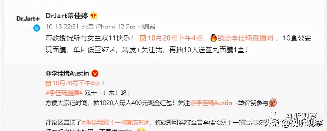 这个双十一“李佳琦们”的糟心事儿：非最低价分量少不发货……