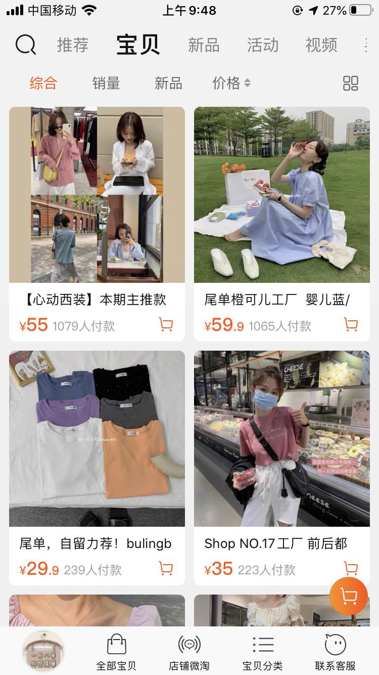 强烈推荐又便宜又好看的女装店,有哪些好看的时髦女装店推荐