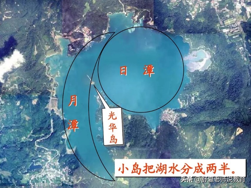 清晨日月潭云雾缭绕二年级语文,二年级上册语文日月潭课文讲解