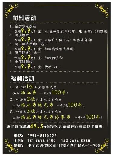 装修工厂全面复工,伊犁新开的装修公司