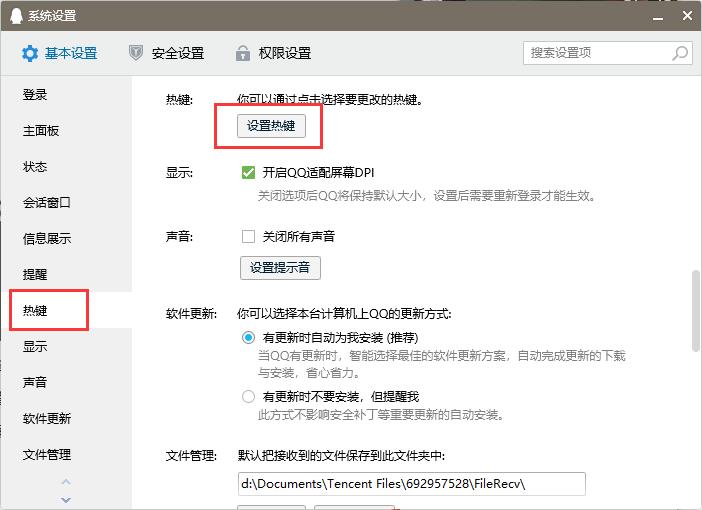 qq怎么不允许截屏,qq不能截屏怎么办