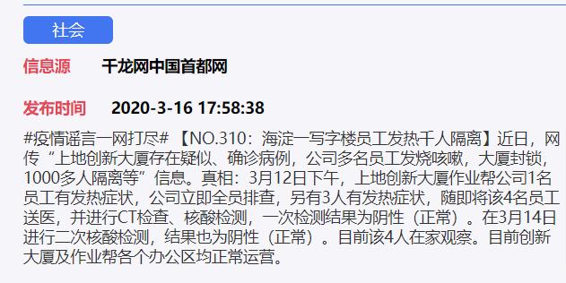 鍖椾含涓婂湴鏈夌‘璇婄梾渚嬪悧,鍖椾含涓婂湴鍒涙柊澶у帵鏈夌‘璇婄梾渚嬪悧