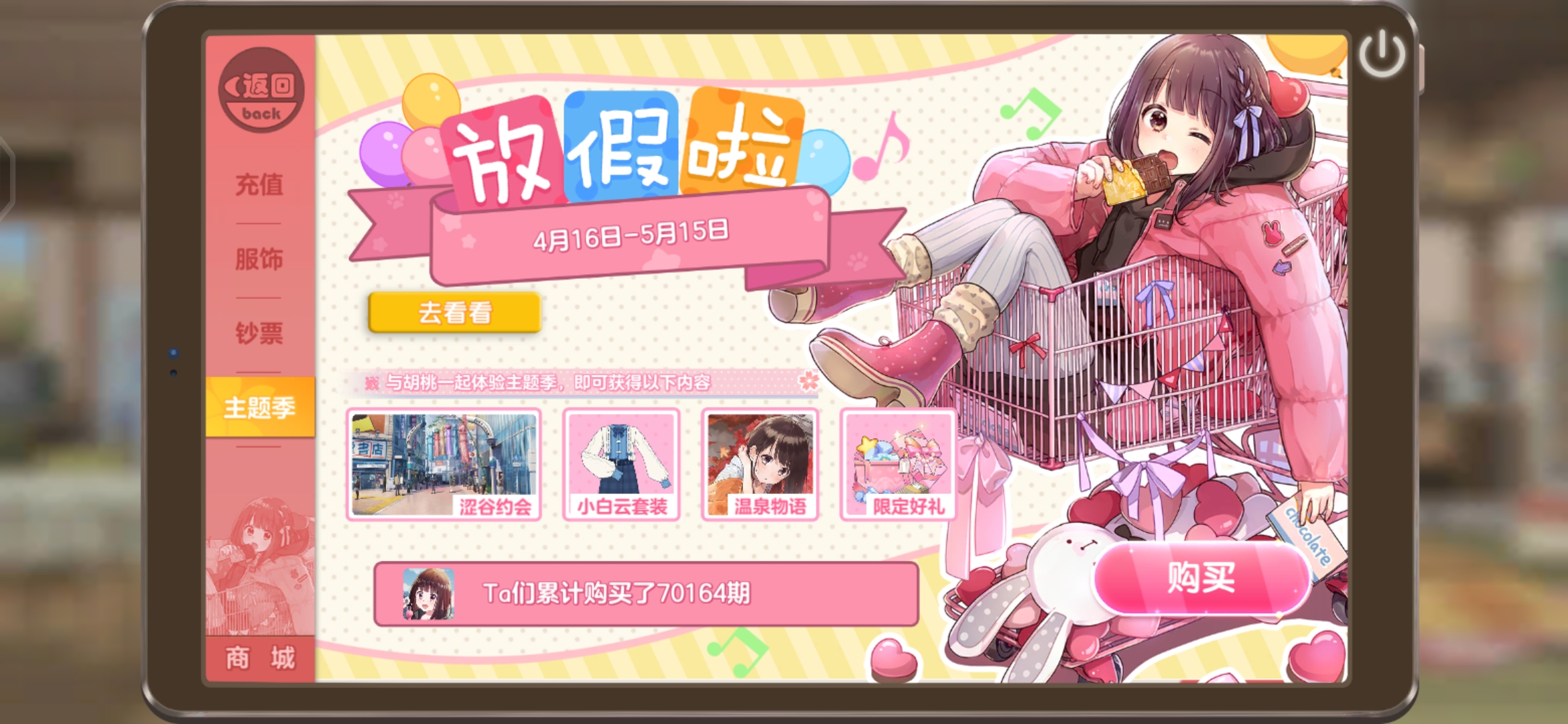 胡桃日记是日本手游吗,胡桃日记游戏解说