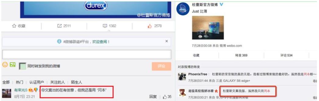 近期成功的营销案例杜蕾斯,杜蕾斯专卖店营销