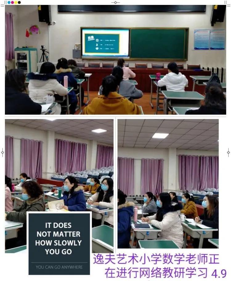 小学数学重难点教研,小学数学精准教学教研