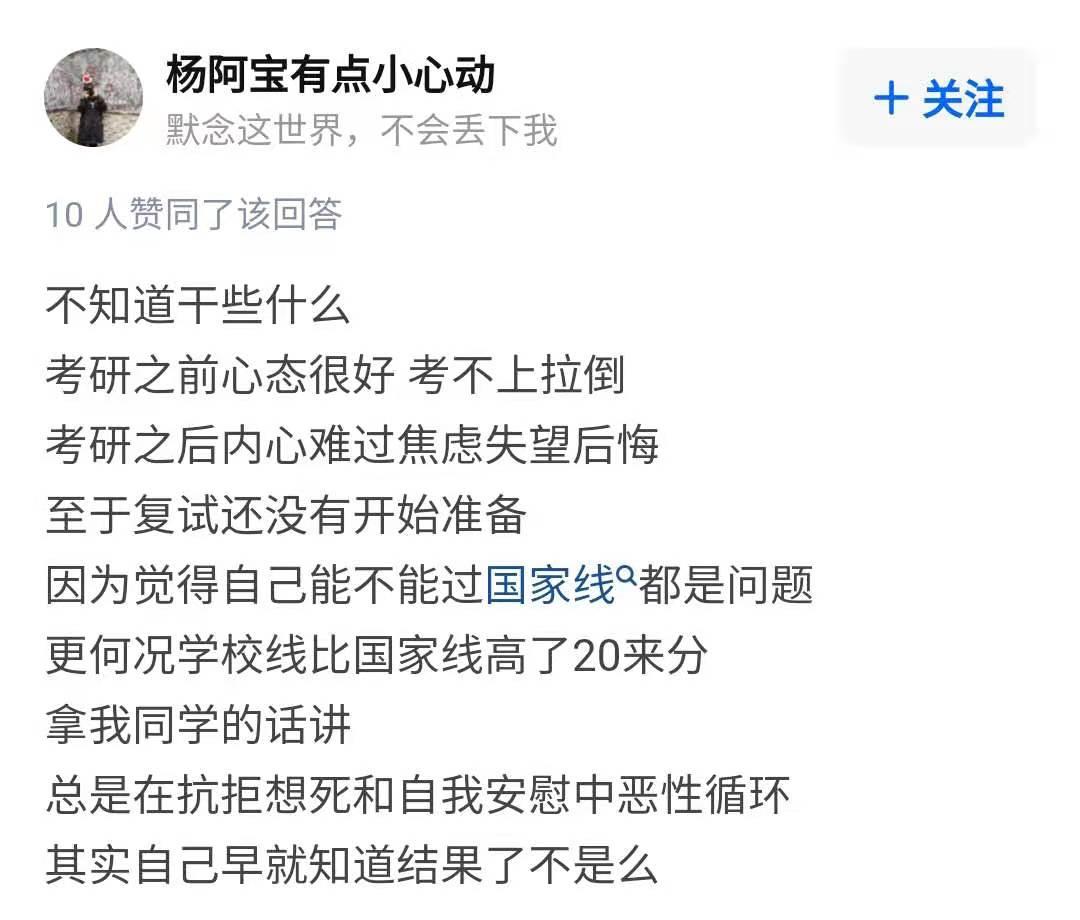 等成绩惴惴不安,等成绩真的很难熬