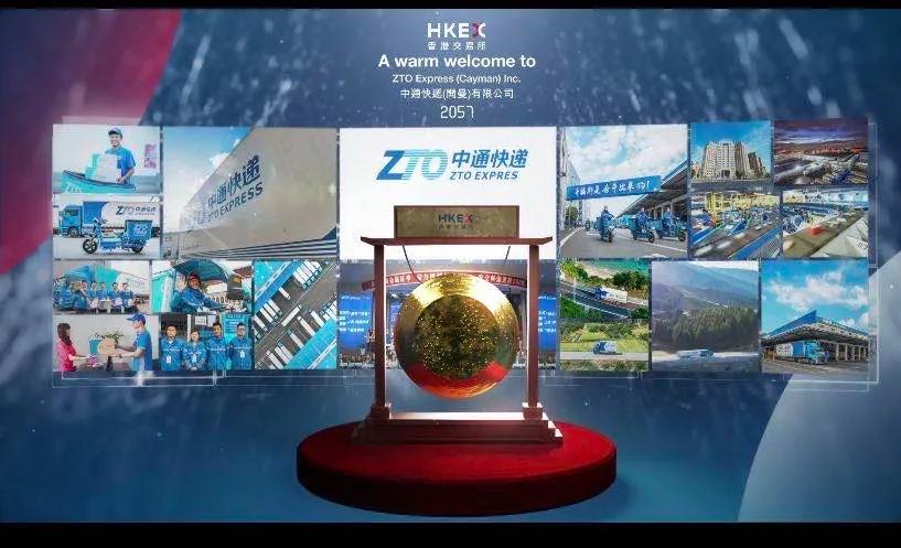 中通港股市值,中通香港上市