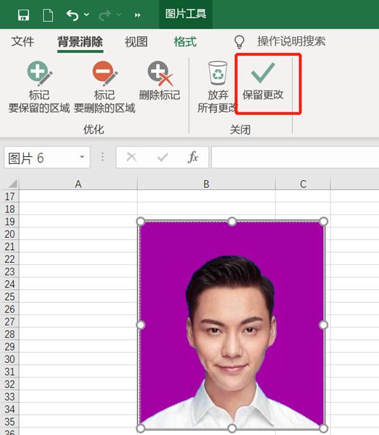 用excel怎么换证件照底色,excel证件照换渐变蓝底色教程
