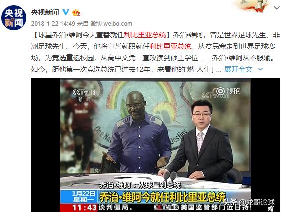 罗森内里英文,罗森内里一生红黑