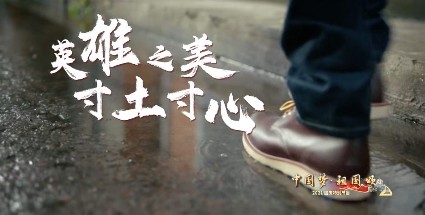 央视国庆晚会胡歌完整版 (央视国庆晚会胡歌一人分饰五角)