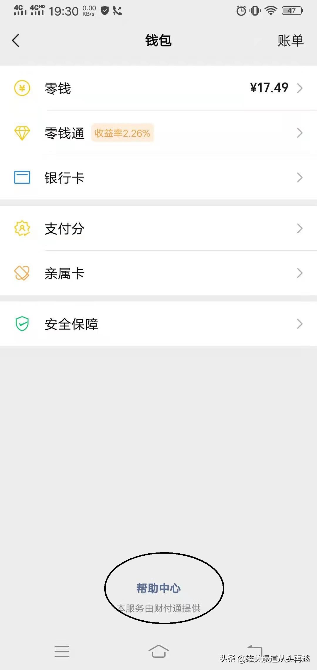 微信支付为啥要核实,微信支付账户检测不了怎么办
