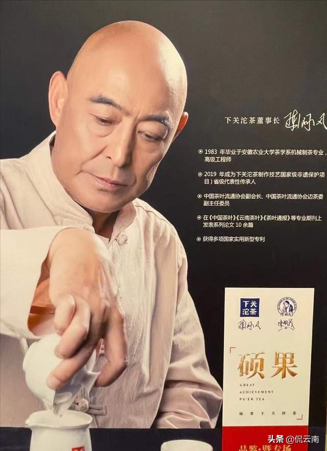 下关茶厂80庆典首款产品,下关茶厂首批下关特沱