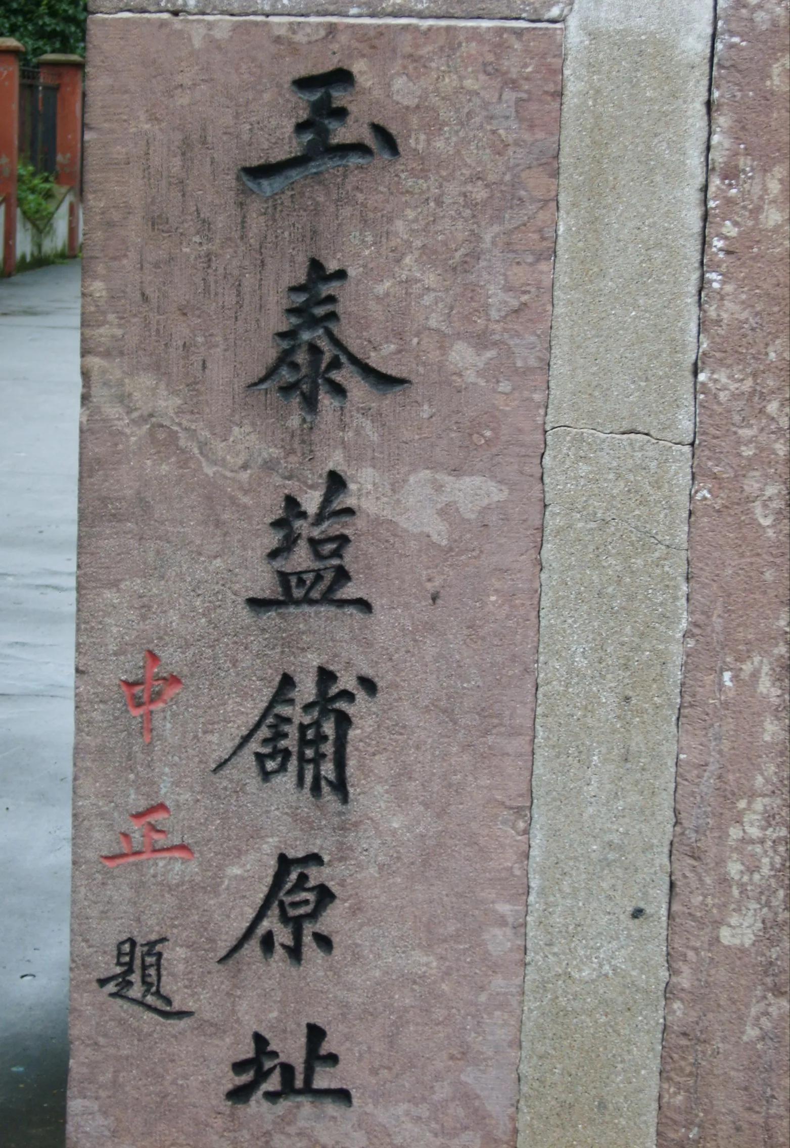 奉化金海路站到溪口蒋氏故里,奉化溪口蒋氏故里几小时能逛完