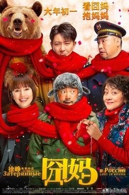 囧妈不囧，全片主旨“你以为的就是你以为的吗”，连观众都被套路